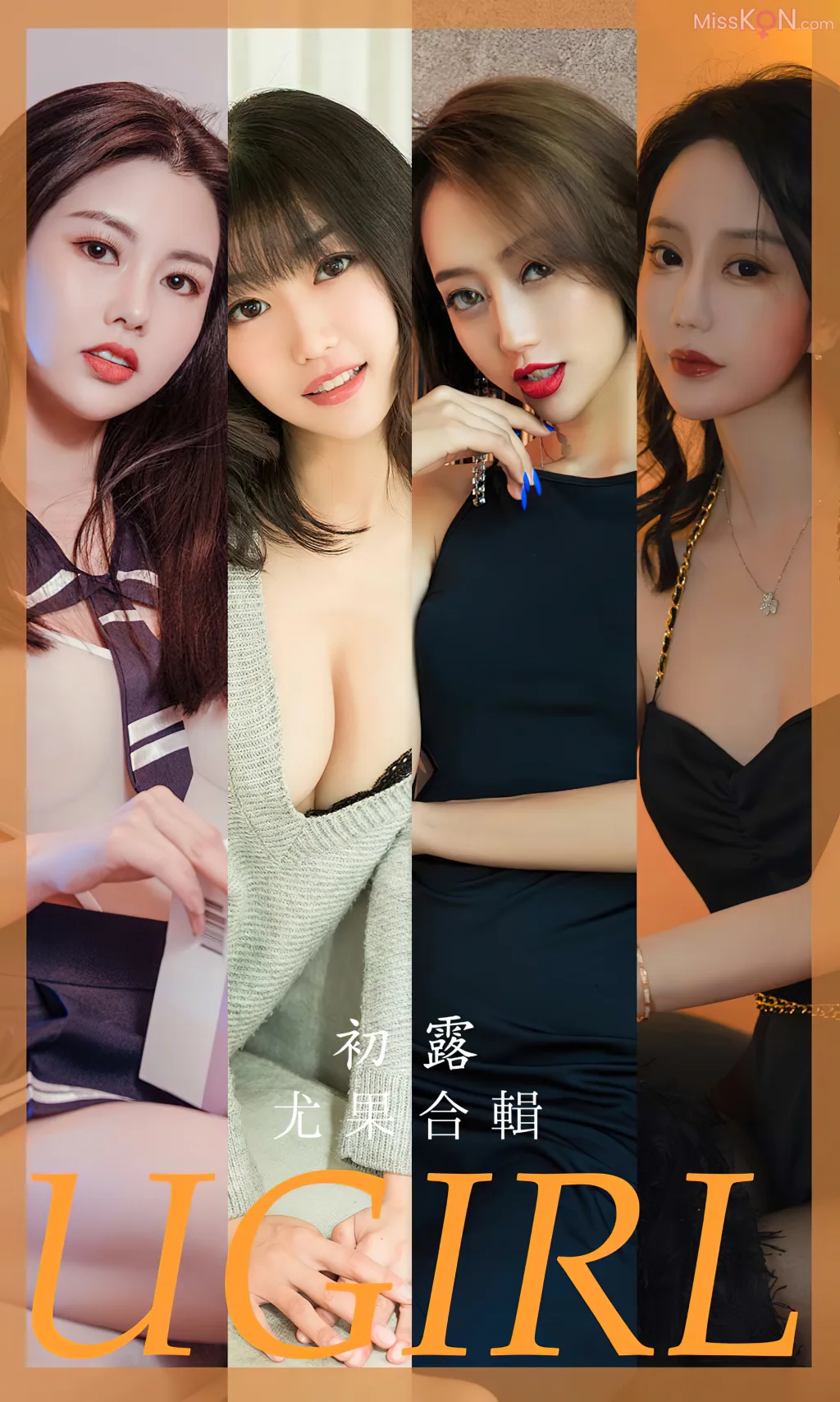 [Ugirls爱尤物] No.2636 – 2650 (525 photos) – Page 14