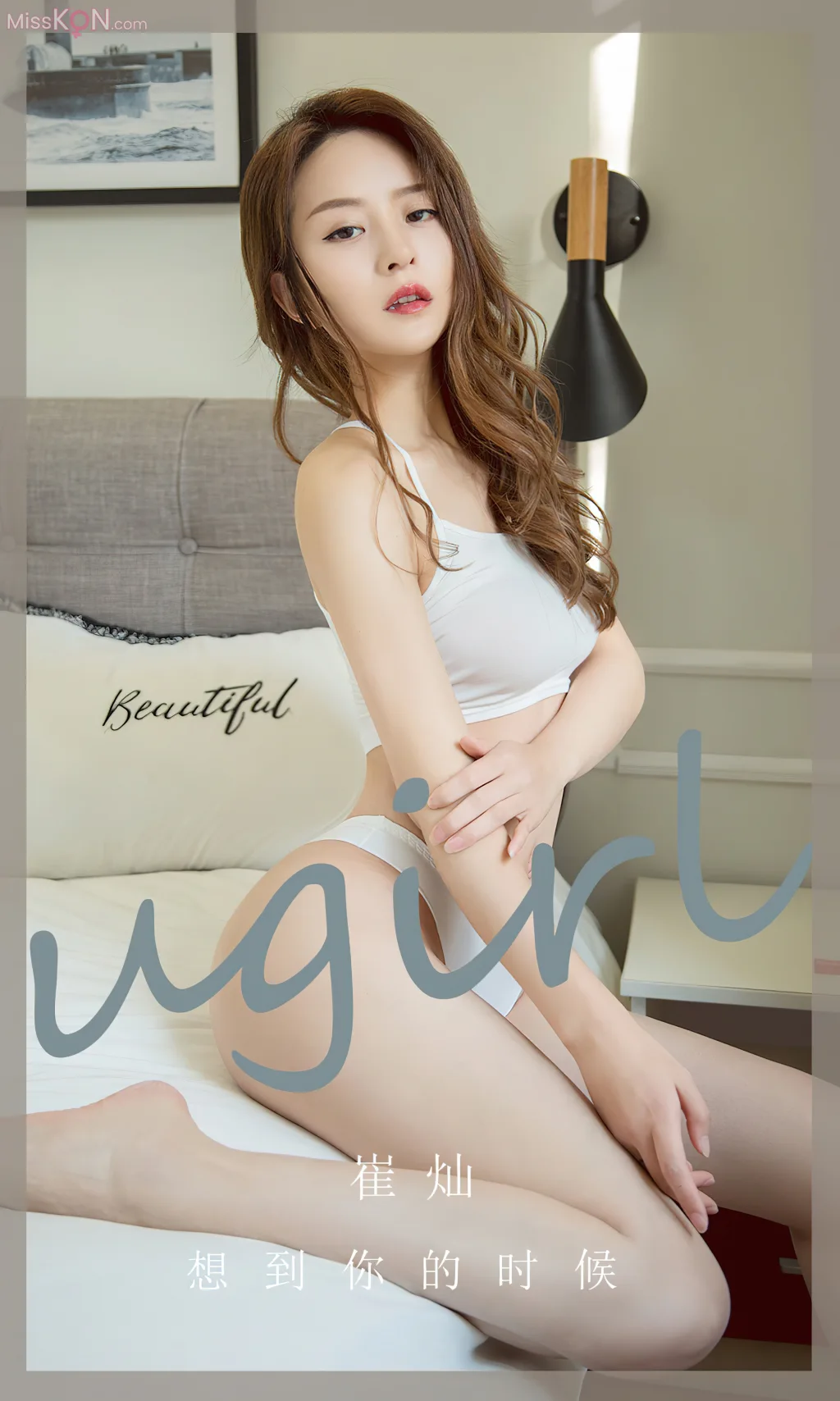 [Ugirls爱尤物] No.2651 – 2665 (525 photos)