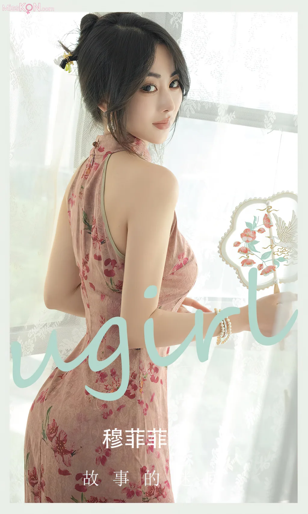 [Ugirls爱尤物] No.2651 – 2665 (525 photos)