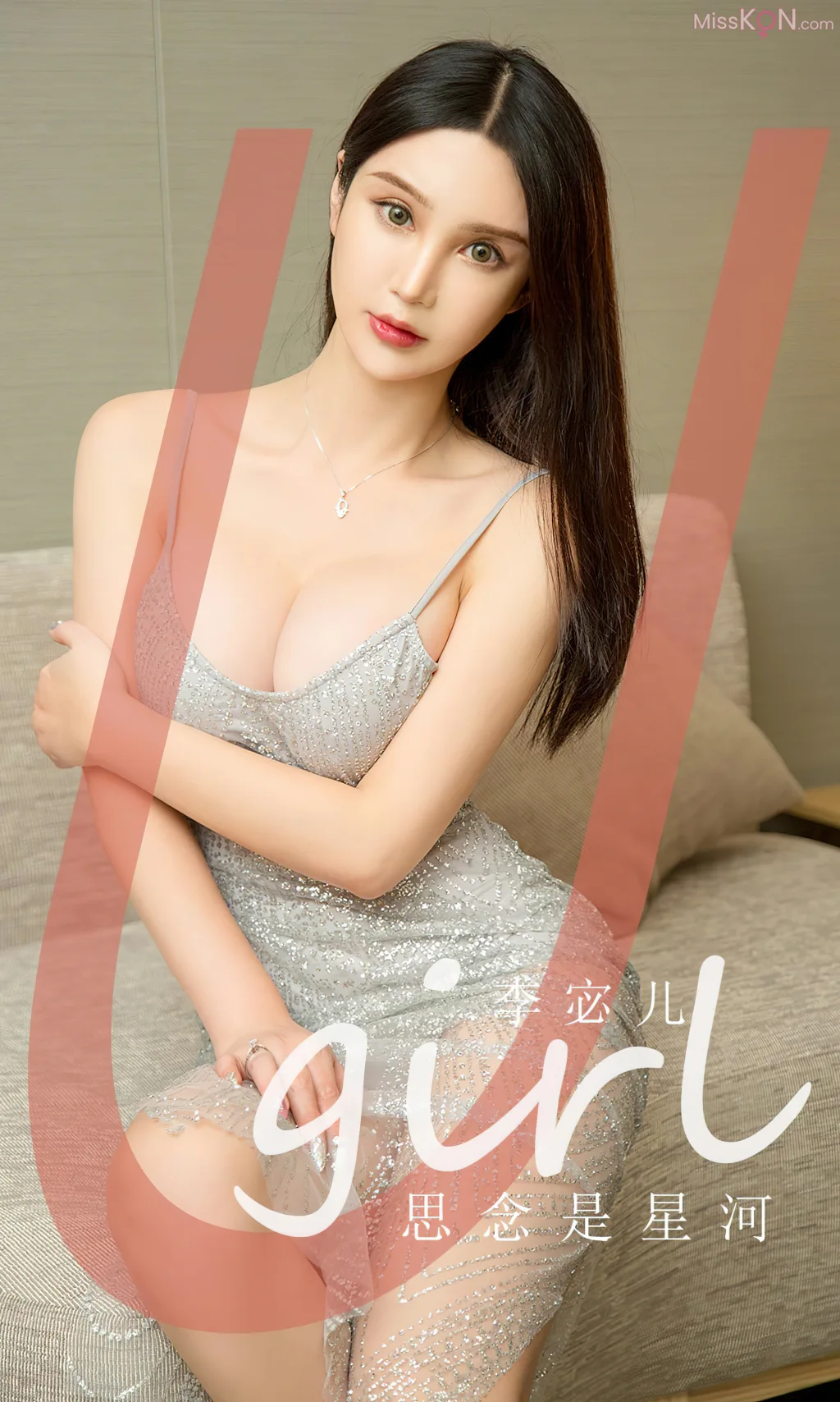 [Ugirls爱尤物] No.2666 – 2680 (525 photos)