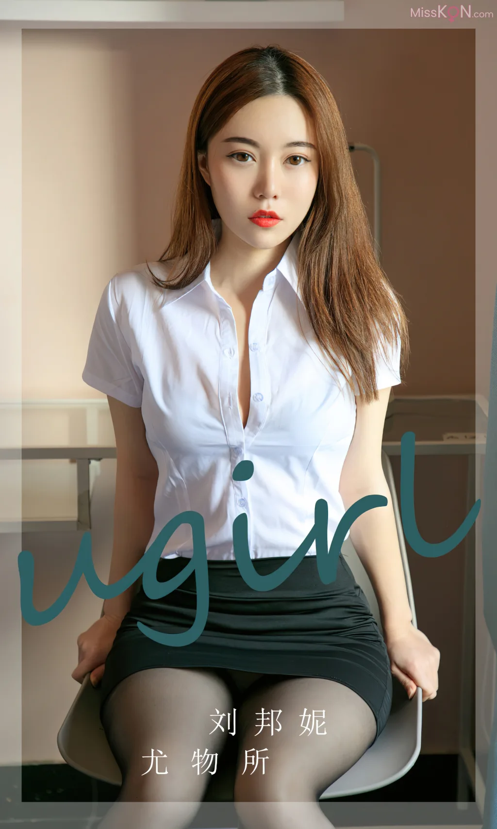 [Ugirls爱尤物] No.2666 – 2680 (525 photos)