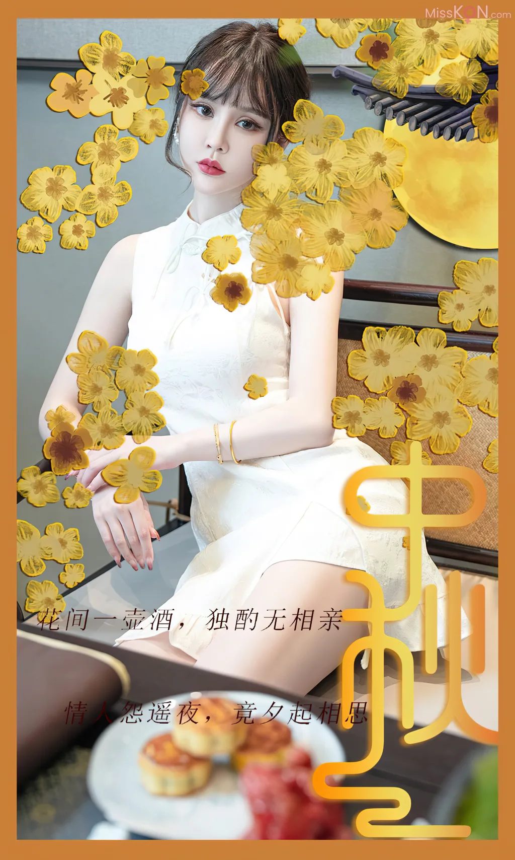 [Ugirls爱尤物] No.2666 – 2680 (525 photos)