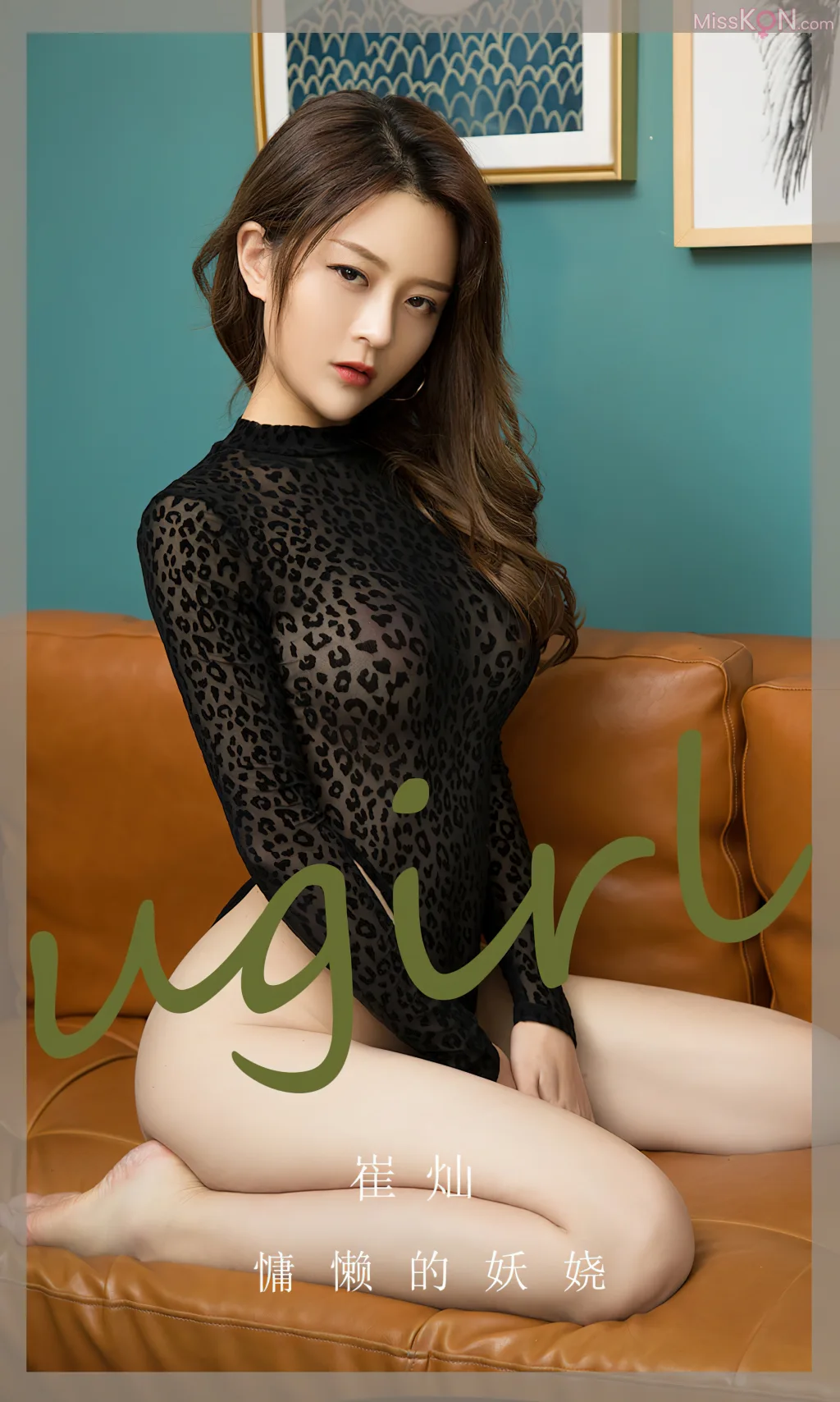 [Ugirls爱尤物] No.2666 – 2680 (525 photos)
