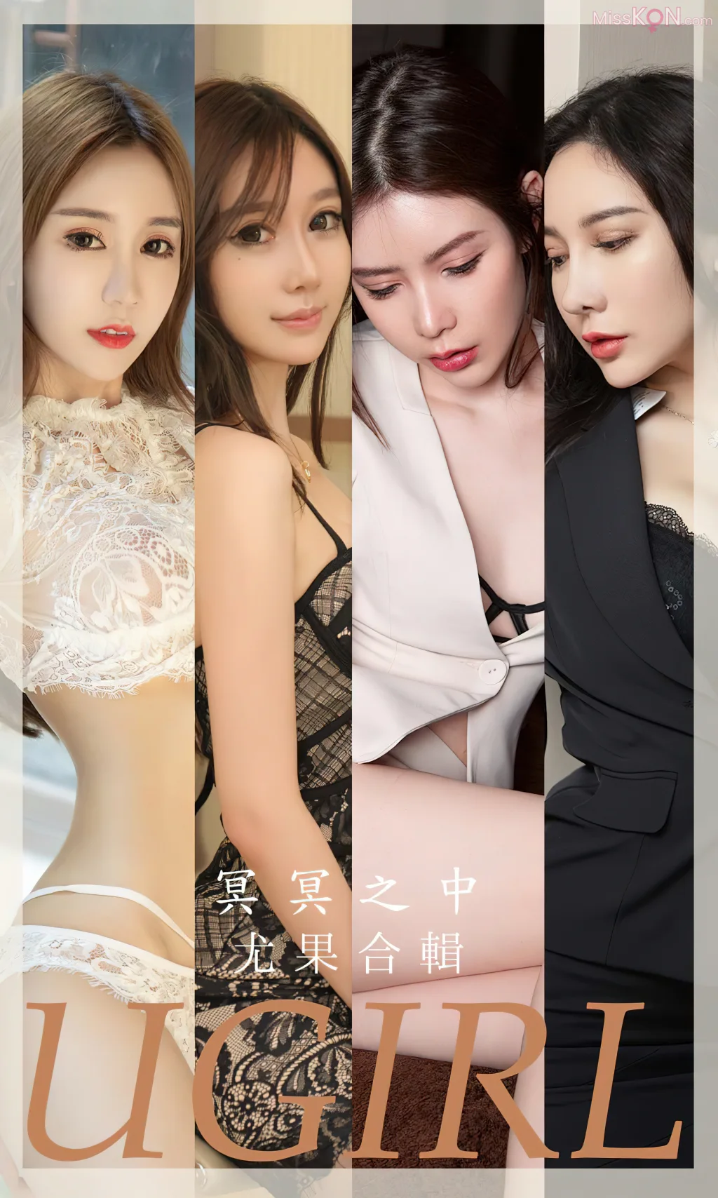 [Ugirls爱尤物] No.2681 – 2695 (525 photos)
