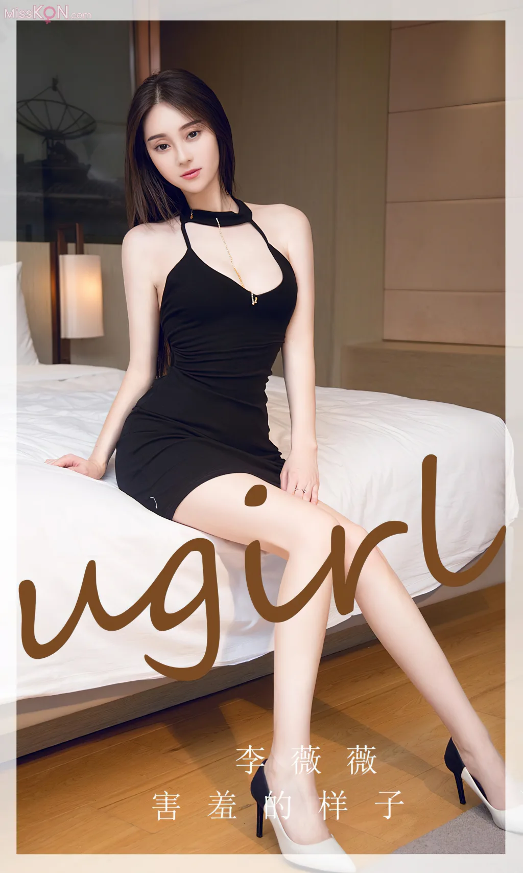 [Ugirls爱尤物] No.2711 – 2725 (525 photos)