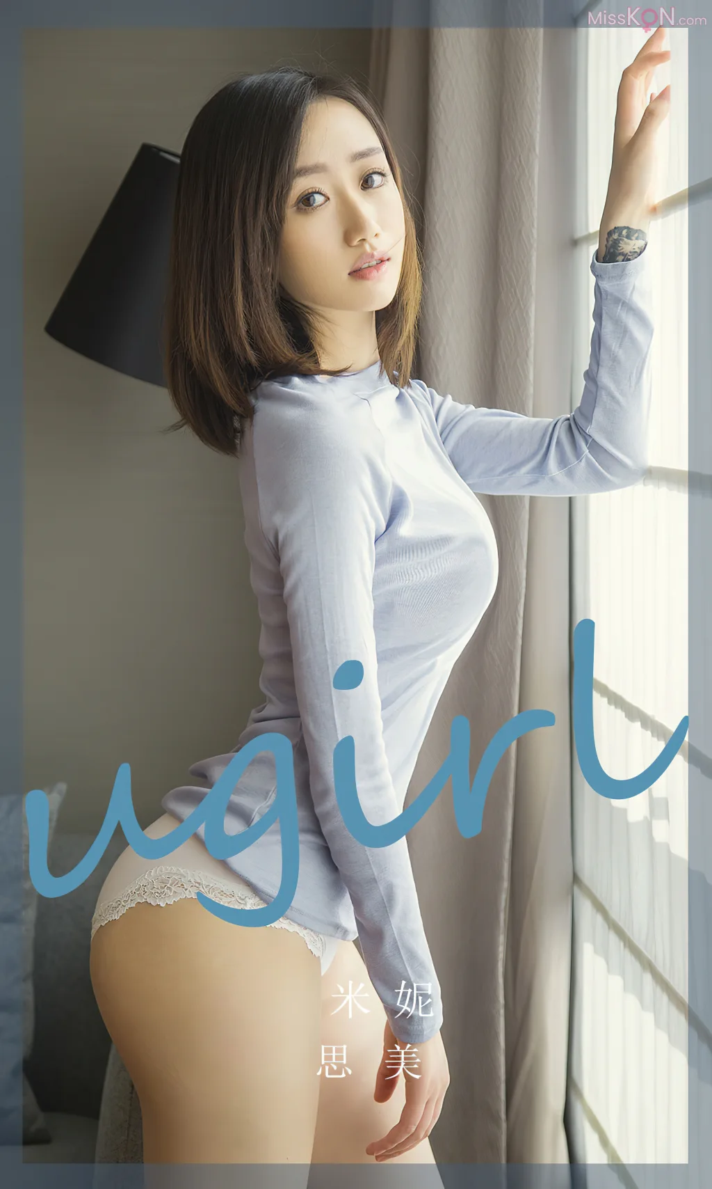 [Ugirls爱尤物] No.2756 – 2780 (525 photos)