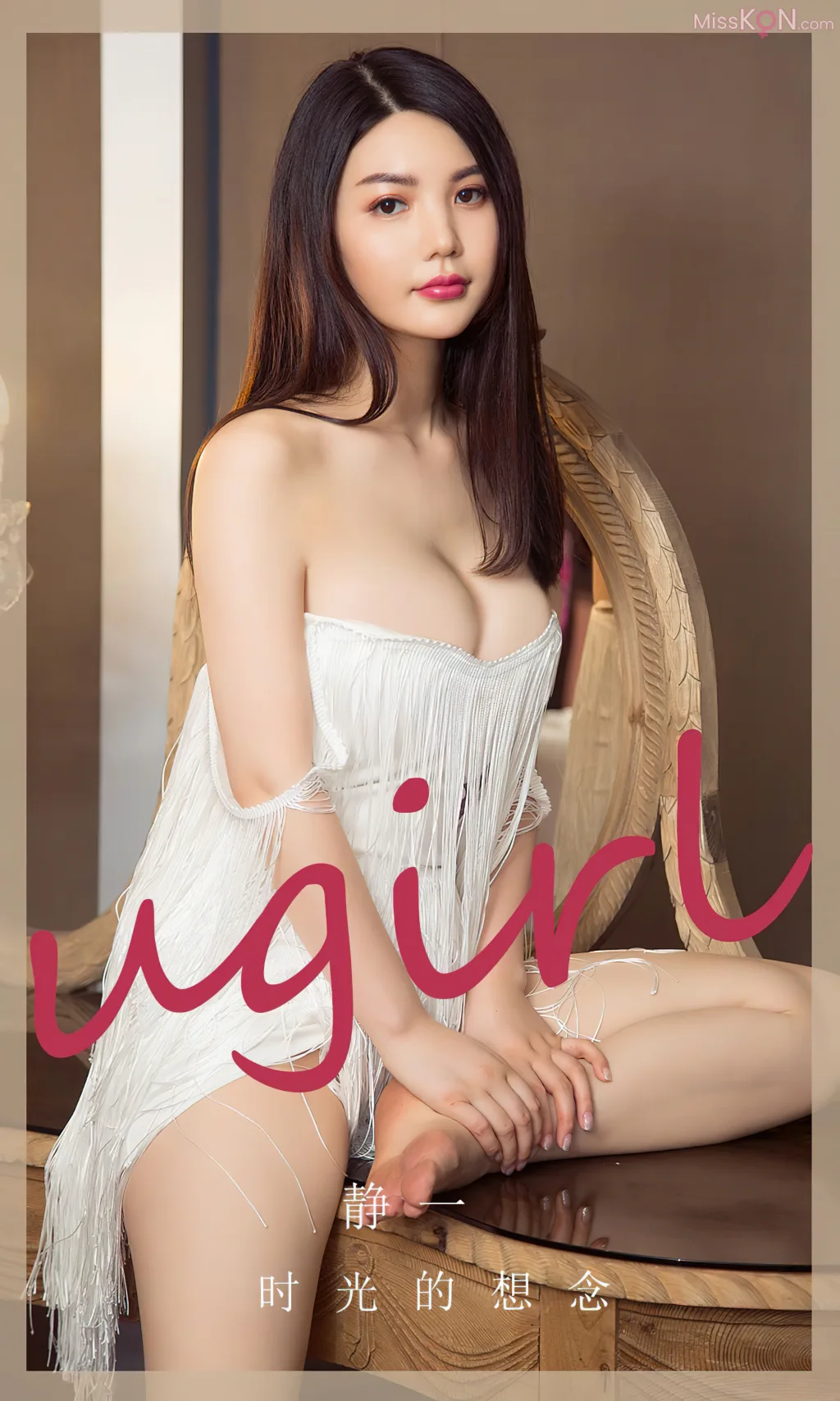 [Ugirls爱尤物] No.2756 – 2780 (525 photos)