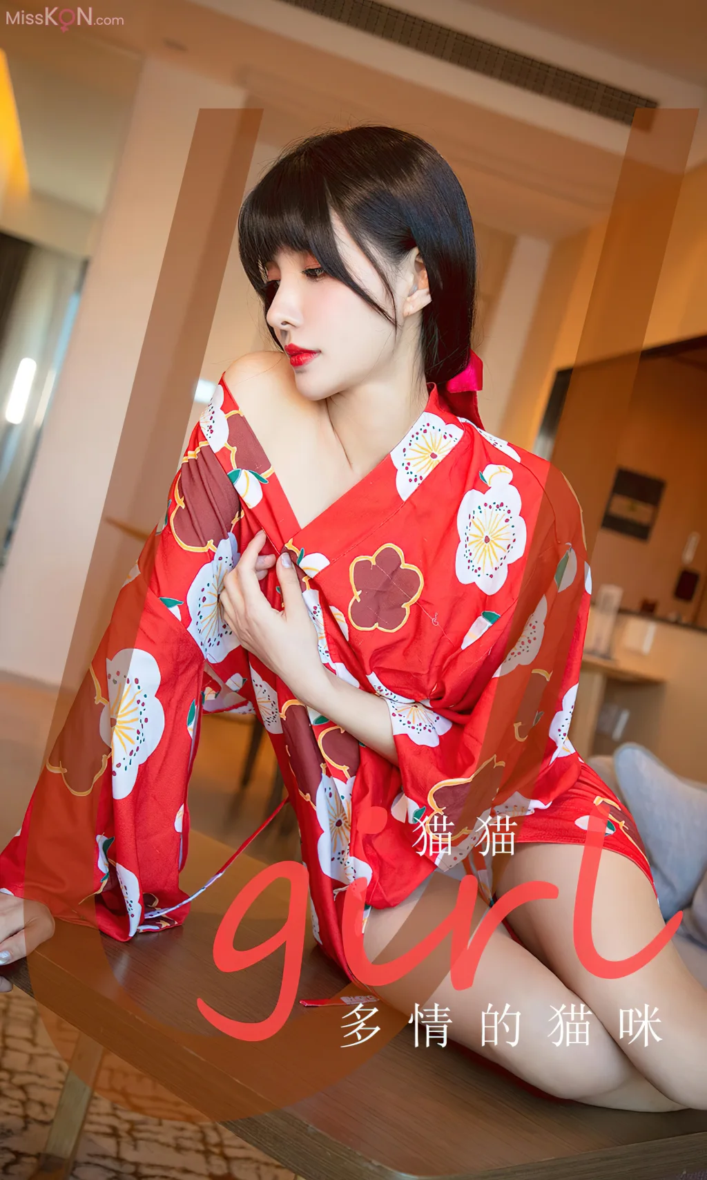 [Ugirls爱尤物] No.2771 – 2785 (525 photos)
