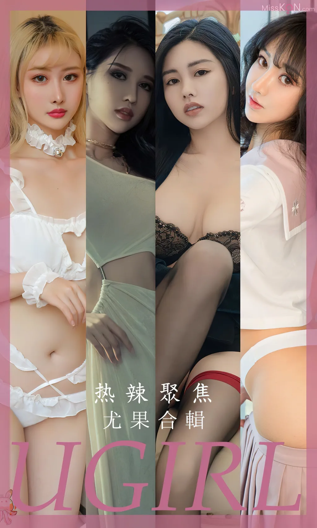 [Ugirls爱尤物] No.2786 – 2800 (525 photos)