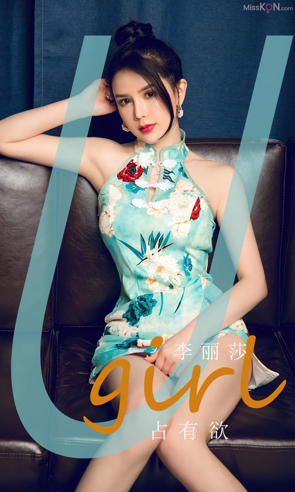 [Ugirls爱尤物] No.2831 – 2845 (525 photos) – Page 15