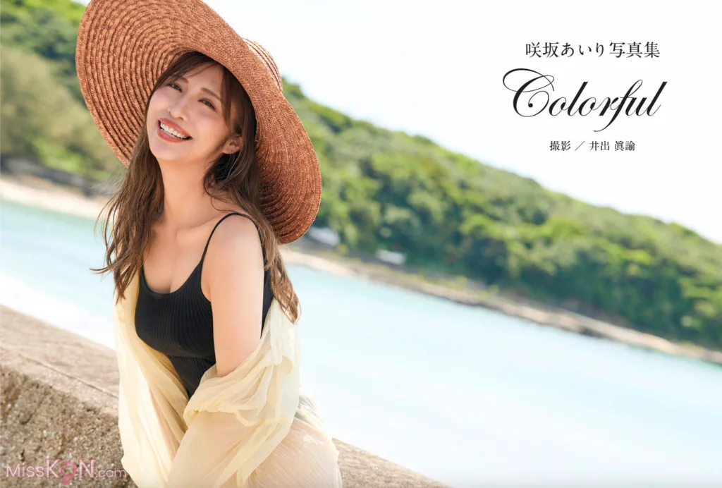 [JP] Airi Sakisaka (咲坂あいり): 写真集 Colorful (alarm) (46 photos)