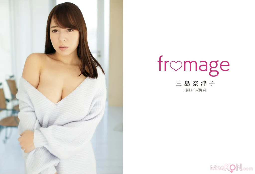 [JP] Mishima Natsuko (三島奈津子): 写真集 「fromage」 (43 photos)