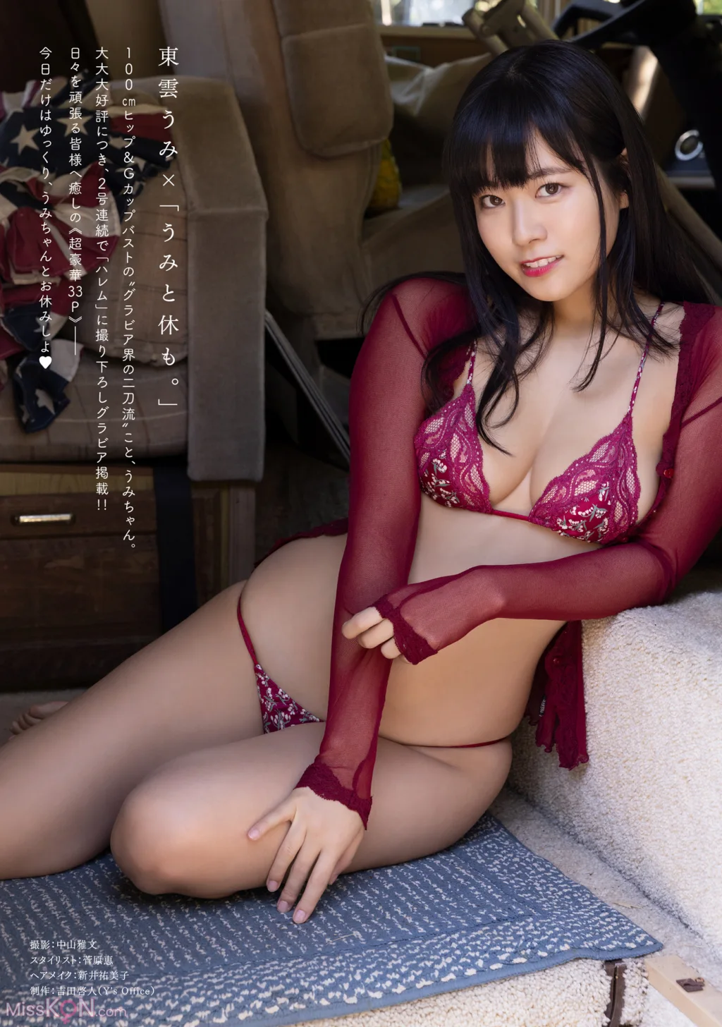 [JP] Shinonome Umi (東雲うみ): [ハレム] フェチグラビア「うみと休も。」 (34 photos)