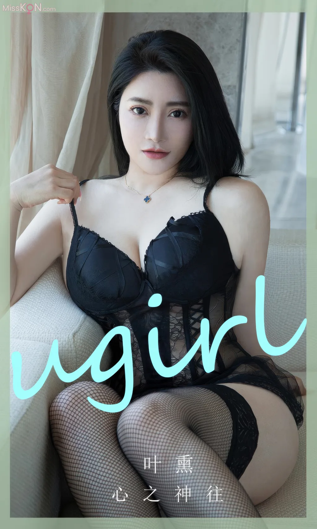 [Ugirls爱尤物] No.2891 – 2905 (525 photos)