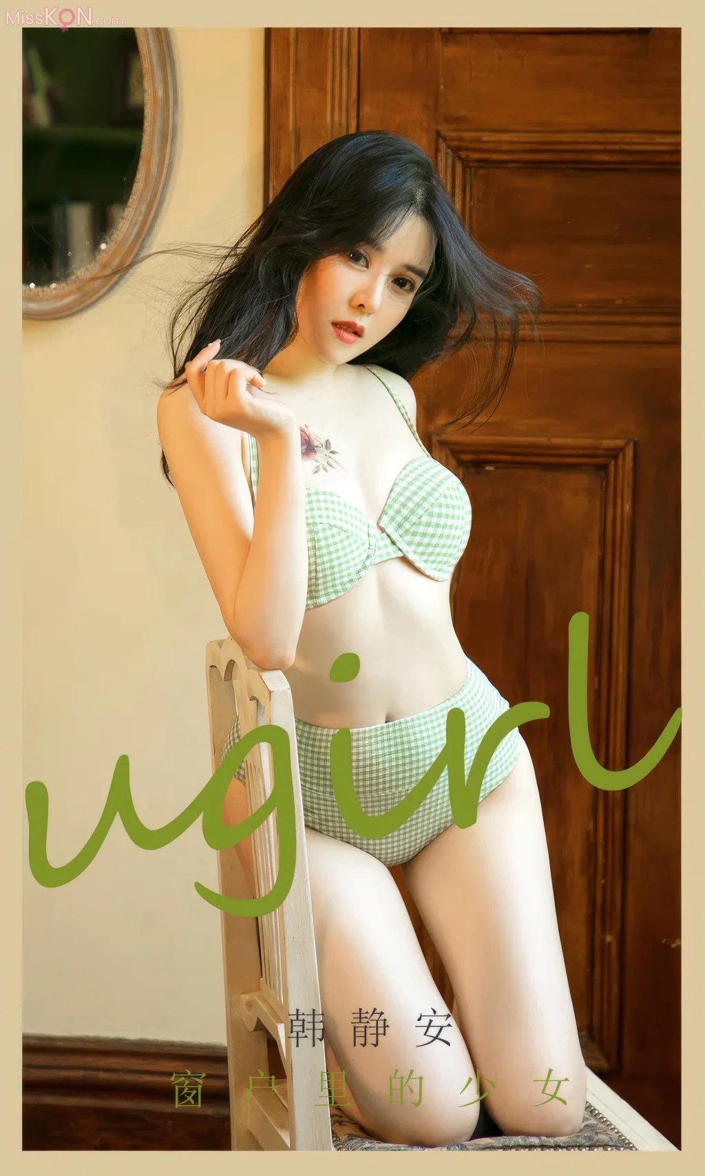 [Ugirls爱尤物] No.2891 – 2905 (525 photos) – Page 6