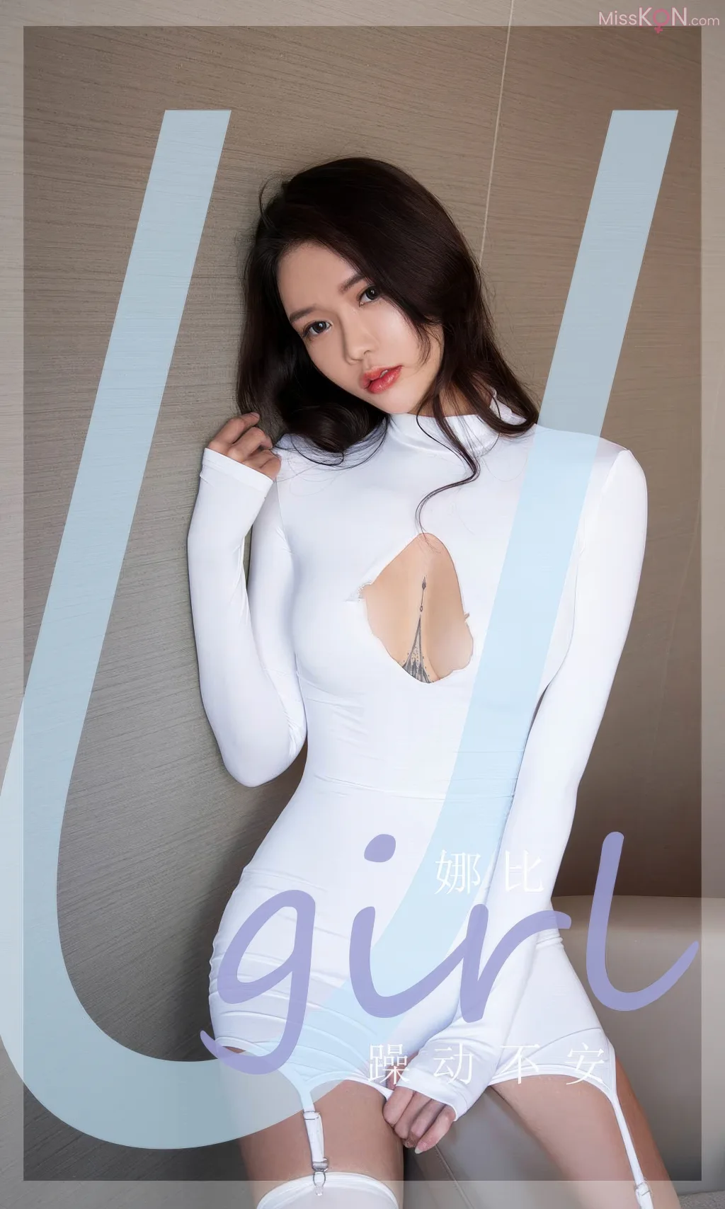 [Ugirls爱尤物] No.2936 – 2950 (525 photos) – Page 11
